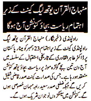 Minhaj-ul-Quran  Print Media CoverageDaily Pakistan Rawalpindi